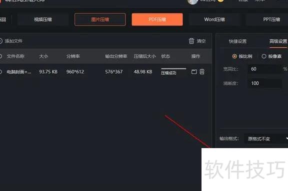 ppt没有图片内存太大怎么压缩 ppt没有图片内存太大怎么压缩