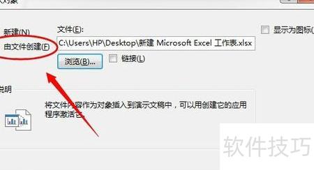 ppt里面怎么加入做好的表格 ppt里面怎么加入做好的表格
