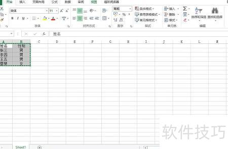 ppt里面怎么加入做好的表格 ppt里面怎么加入做好的表格