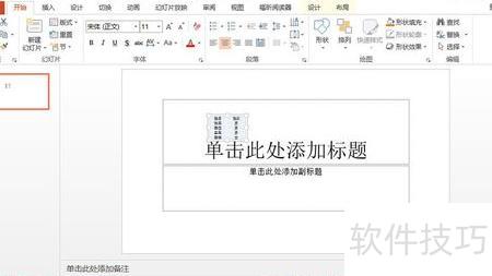 ppt里面怎么加入做好的表格 ppt里面怎么加入做好的表格