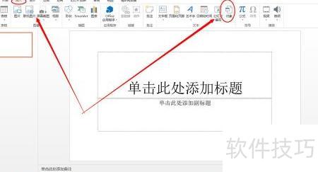 ppt里面怎么加入做好的表格 ppt里面怎么加入做好的表格