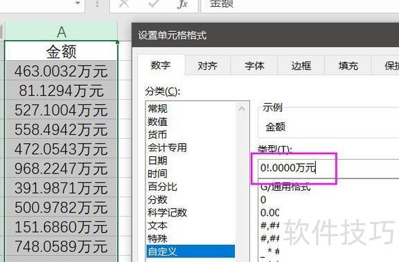excel中怎么将金额转换成万元 excel中怎么将金额转换成万元