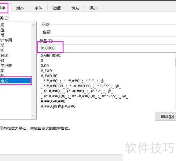 excel中怎么将金额转换成万元 excel中怎么将金额转换成万元