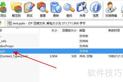 ppt课件怎么制作 ppt课件怎么制作