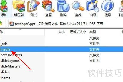 ppt课件怎么制作 ppt课件怎么制作