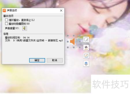 如何在ppt中插入声音 如何在ppt中插入声音