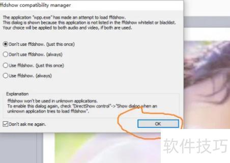 如何在ppt中插入声音 如何在ppt中插入声音