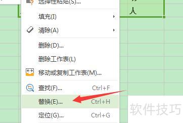 excel怎么替换文字内容 excel怎么替换文字内容