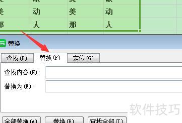 excel怎么替换文字内容 excel怎么替换文字内容