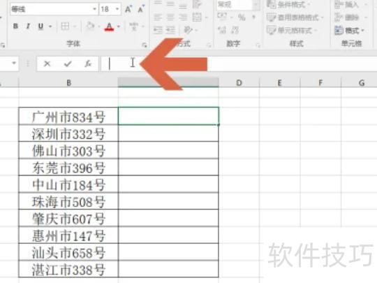 excel怎么替换文字内容 excel怎么替换文字内容
