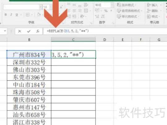 excel怎么替换文字内容 excel怎么替换文字内容