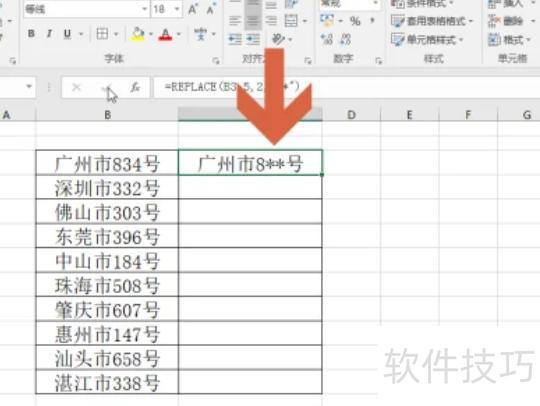 excel怎么替换文字内容 excel怎么替换文字内容