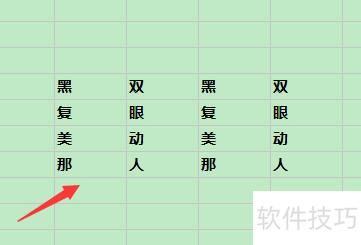 excel怎么替换文字内容 excel怎么替换文字内容