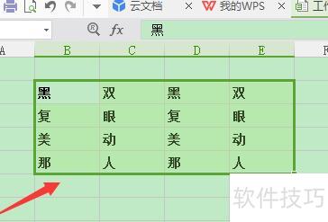 excel怎么替换文字内容 excel怎么替换文字内容