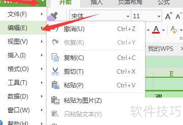 excel怎么替换文字内容 excel怎么替换文字内容