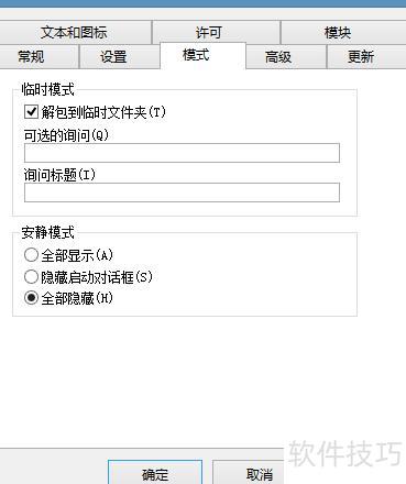 ppt2010打包成exe ppt2010打包成exe