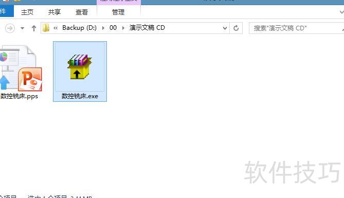 ppt2010打包成exe ppt2010打包成exe