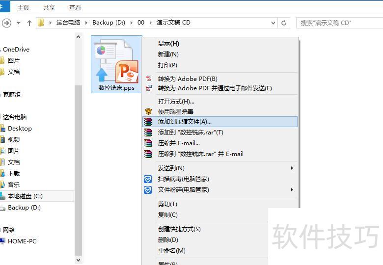 ppt2010打包成exe ppt2010打包成exe