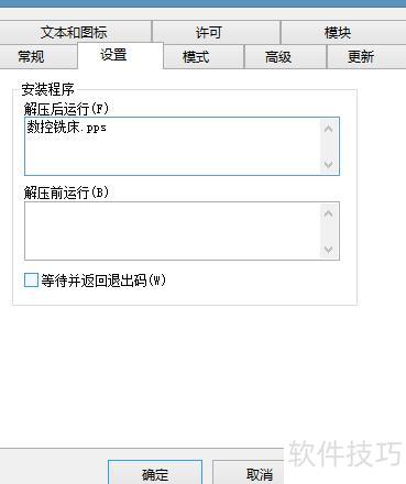 ppt2010打包成exe ppt2010打包成exe