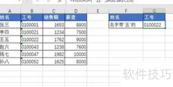怎样在excel中按名查找 怎样在excel中按名查找