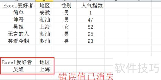 怎样在excel中按名查找 怎样在excel中按名查找