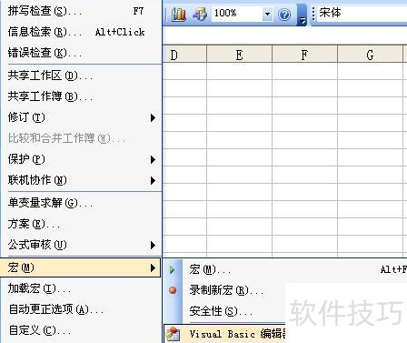 如何在excel表格中设置自定义函数 如何在excel表格中设置自定义函数