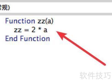 如何在excel表格中设置自定义函数 如何在excel表格中设置自定义函数