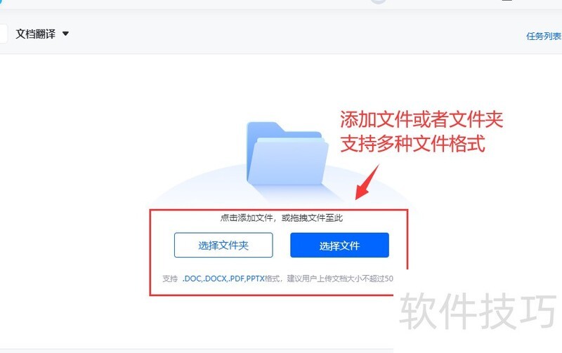 外文word文档怎么翻译成中文 外文word文档怎么翻译成中文