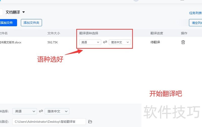 外文word文档怎么翻译成中文 外文word文档怎么翻译成中文