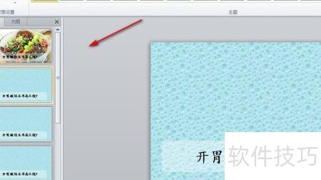 ppt怎么全选文字 ppt怎么全选文字
