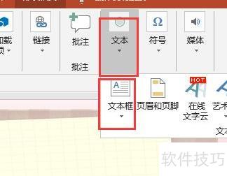ppt怎么全选文字 ppt怎么全选文字