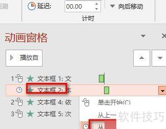ppt怎么全选文字 ppt怎么全选文字