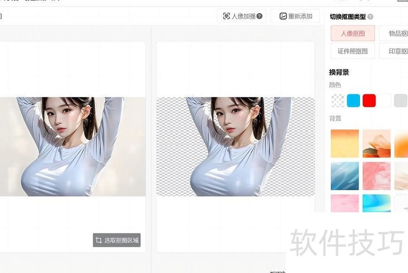 ppt图片扣除背景的方法 ppt图片扣除背景的方法
