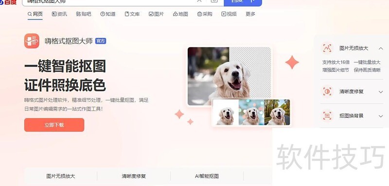ppt图片扣除背景的方法 ppt图片扣除背景的方法