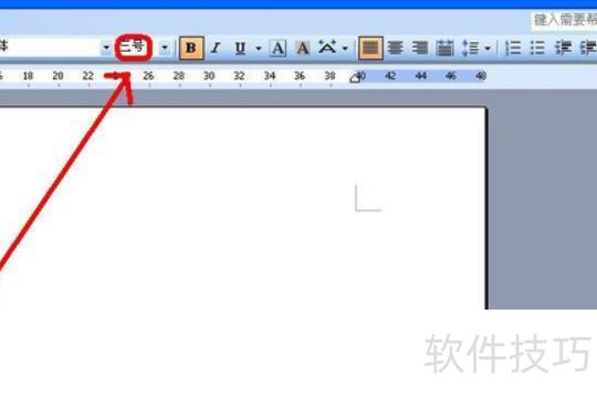 打印的字体怎么放大 打印的字体怎么放大