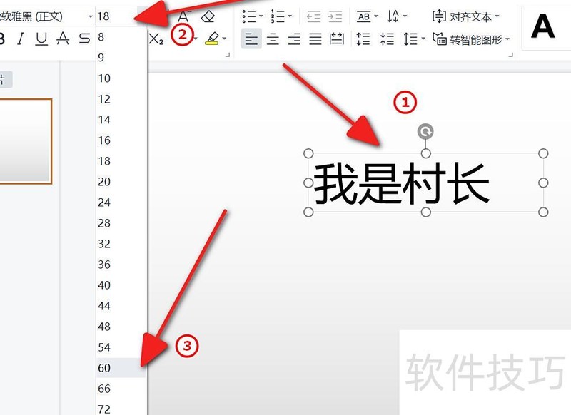 打印的字体怎么放大 打印的字体怎么放大