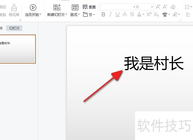打印的字体怎么放大 打印的字体怎么放大