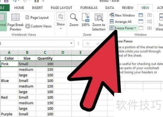 如何在Excel中添加标题行 如何在Excel中添加标题行