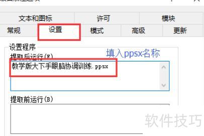 ppt2010打包成exe ppt2010打包成exe