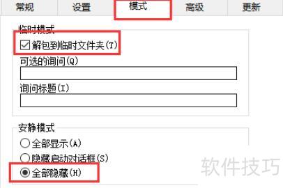ppt2010打包成exe ppt2010打包成exe