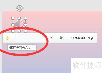 ppt如何关闭隐藏的背景音乐 ppt如何关闭隐藏的背景音乐