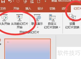 ppt如何关闭隐藏的背景音乐 ppt如何关闭隐藏的背景音乐