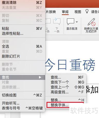 如何快速将Word文档导入PPT 如何快速将Word文档导入PPT