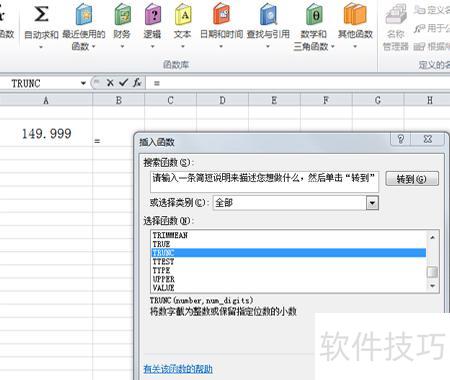 如何在excel表格取整数 如何在excel表格取整数