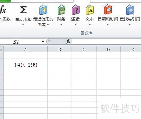 如何在excel表格取整数 如何在excel表格取整数