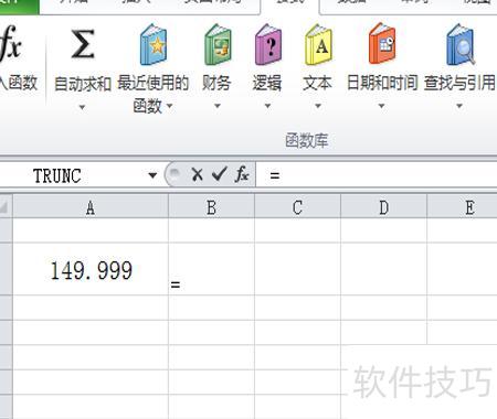 如何在excel表格取整数 如何在excel表格取整数
