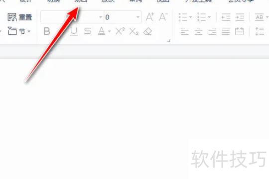 ppt怎样取消全部动画效果 ppt怎样取消全部动画效果