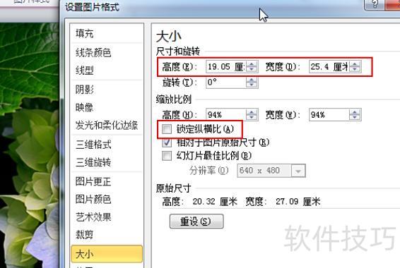 怎么在ppt中把图片做成透明的背景 怎么在ppt中把图片做成透明的背景