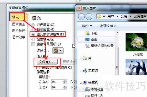 怎么在ppt中把图片做成透明的背景 怎么在ppt中把图片做成透明的背景