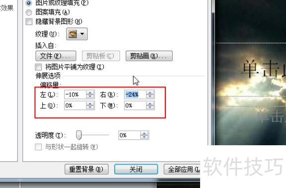 怎么在ppt中把图片做成透明的背景 怎么在ppt中把图片做成透明的背景